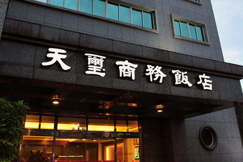 天璽商務飯店 Cullinan Hotel Hualien Exterior foto
